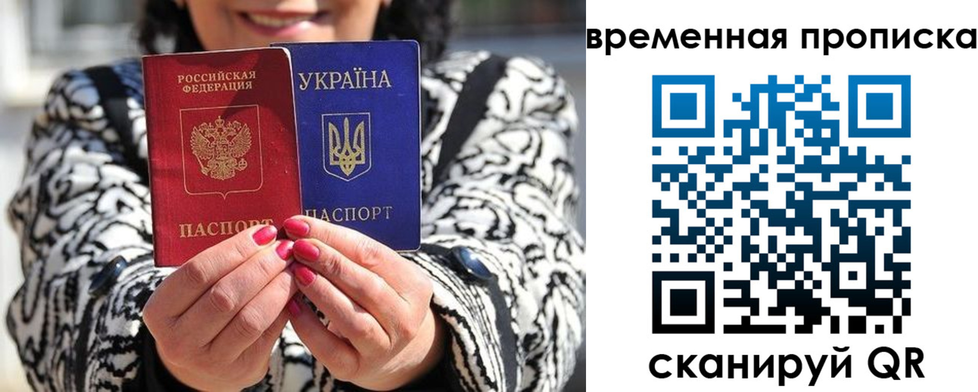 временная регистрация поиск в Берёзовском