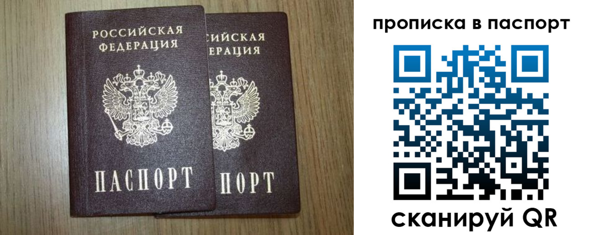 прописка ребенка в Берёзовском