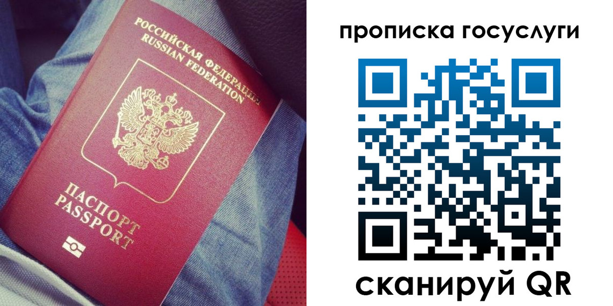 прописка для кредита в Берёзовском