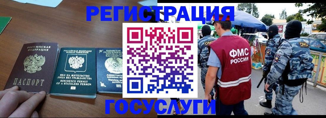 временная регистрация надежно в Берёзовском