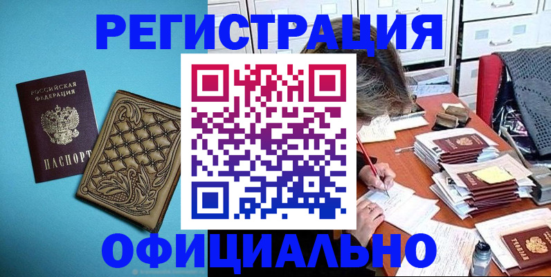 прописка в квартире в Берёзовском