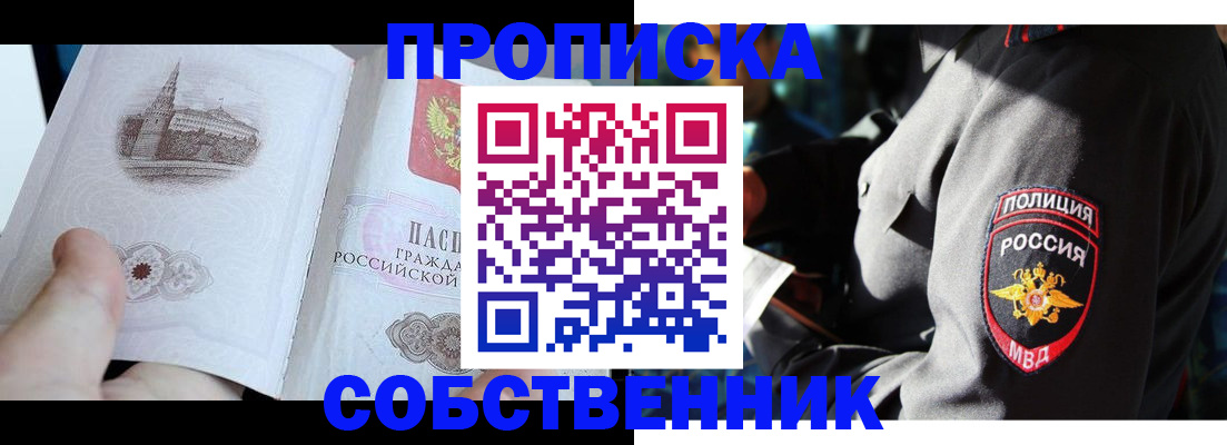 временная регистрация надежно в Берёзовском