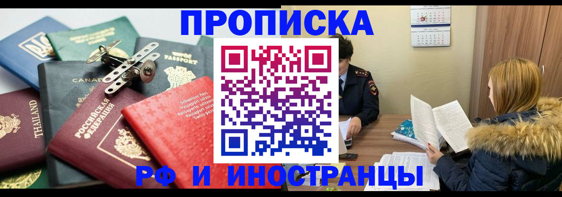 временная регистрация в квартире в Берёзовском