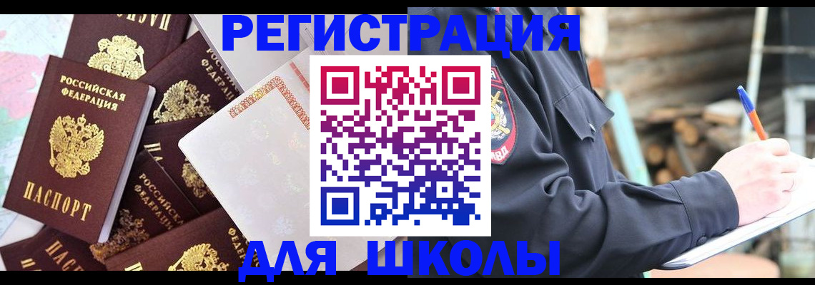 прописка иностранных граждан в Берёзовском