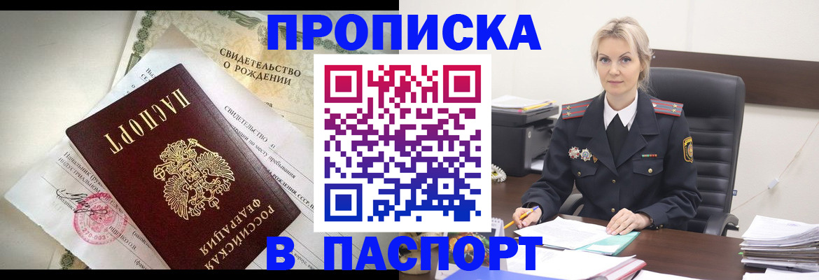 временная регистрация недорого в Берёзовском